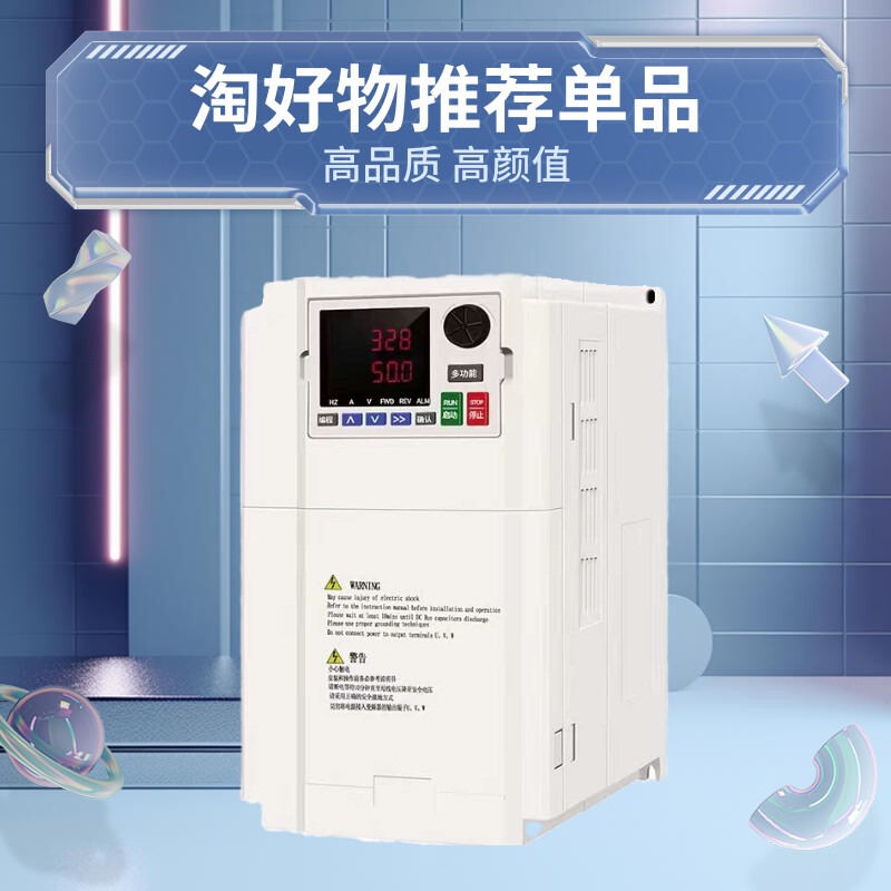 SKF8000 Series High-performance general-purpose vector frequency inverter